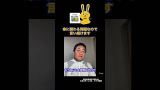 命に関わる問題 #薬価 #国民民主党 #玉木雄一郎 