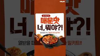 앙트레 마라 감바스 630g (1개)_동영상_이미지