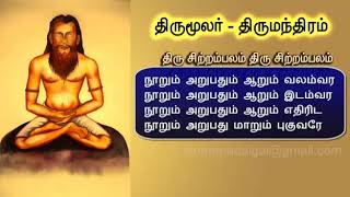 Download lagu Thirumoolar padal Vasi mp3