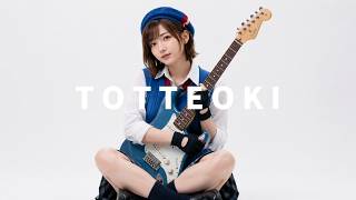 【MusicVideo】TOTTEOKI【飛鳥村非公式応援ソング】