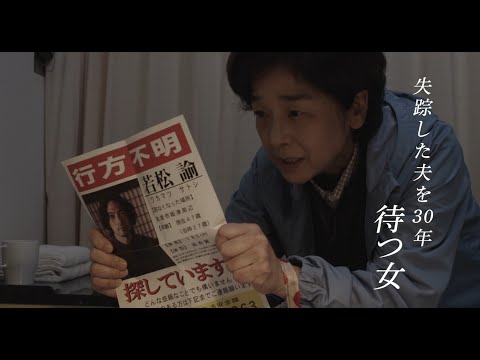 映画『千夜、一夜』予告編（30秒版）