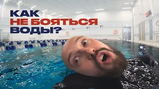 Как плавать и не уставать? Тренер по плаванию о жизни в бассейне и своих учениках