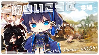 [Vtub] 小滝らいり 社ねる 魔物獵人 荒野