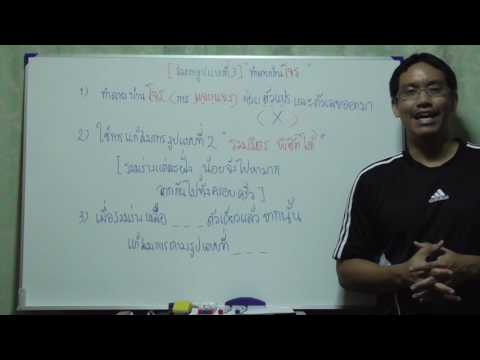 คลิกเพื่อดูคลิปวิดีโอ