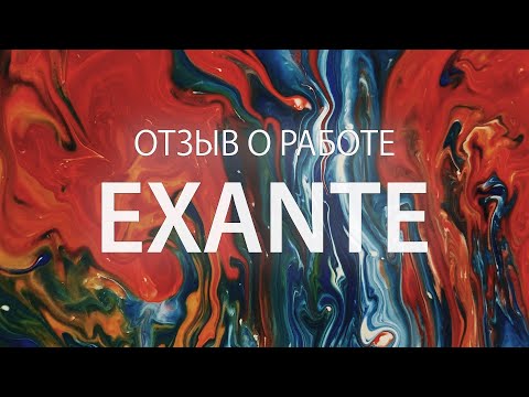 Новости про платформу Exante и торговые счета