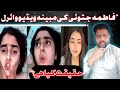 Fatima Jatoi Alleged Viral Video Sparks Controversy Reactionchannel A2f WekhoPunjab
