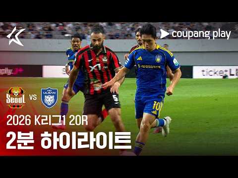 FC서울 VS 울산현대 1:3 K리그1 하이라이트