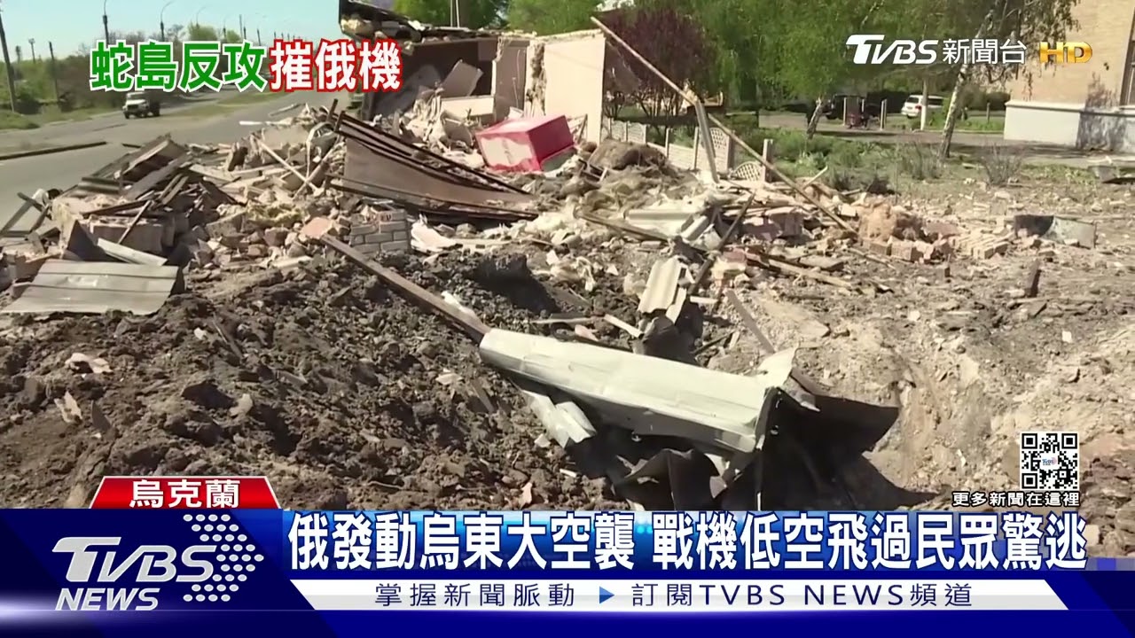 蛇島反攻號角響起! 烏軍轟登陸艇再炸俄軍機