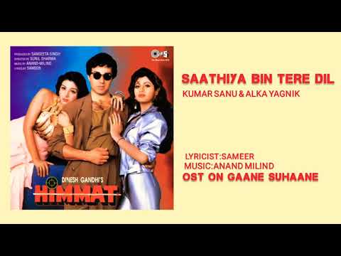 SAATHIYA BIN TERE DIL MAANE NA- HQ HD SOUND #AUDIO_ROLL