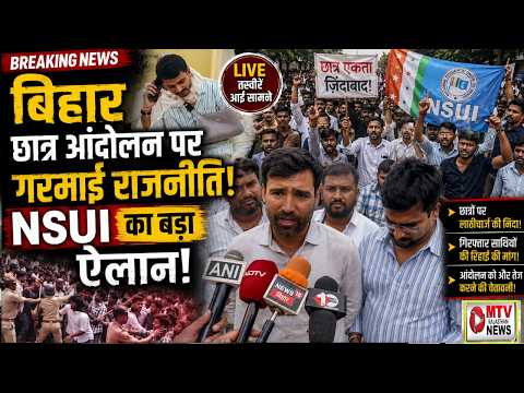 पटना जेल पहुंचे NSUI अध्यक्ष विनोद जाखड़: सरकार पर लगाए बड़े आरोप!