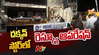 One More Body Recovered After Fire Accident In Secunderabad Deccan Store | Ntv