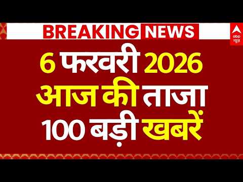 Superfast News LIVE: Headlines Today | Breaking News | Aaj Ki Taja Khabar | Latest | 6 February News