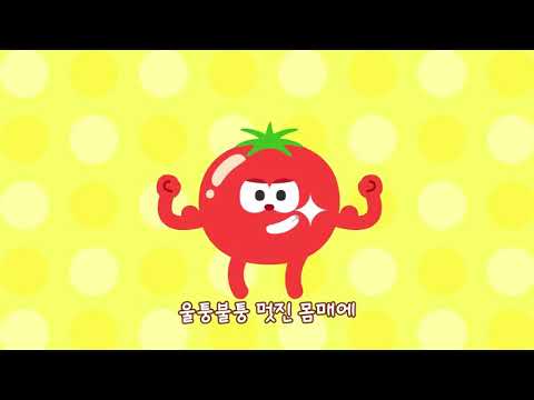 Tomato bài hát thiếu nhi Korean