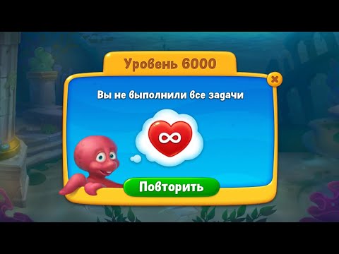 🏆 Fishdom 🤩6000🤩 LEVEL🏅