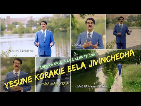 Telugu Christian Song | యేసుని కొరకై | Yesuni Korakai | Dr Jayapaul chennai