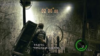 バイオハザード5  マーセナリーズ ユナイテッド  鉱山