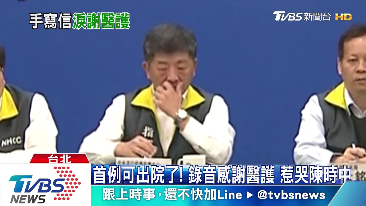 首例女台商惹哭陳時中！　親筆信淚謝醫護