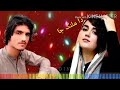 Shah_Farooq_Kakari_Ghari_Song_2020 || Sa Pa Naz Kata Kawi khomare Starge Da Pashto New Dubbing Song