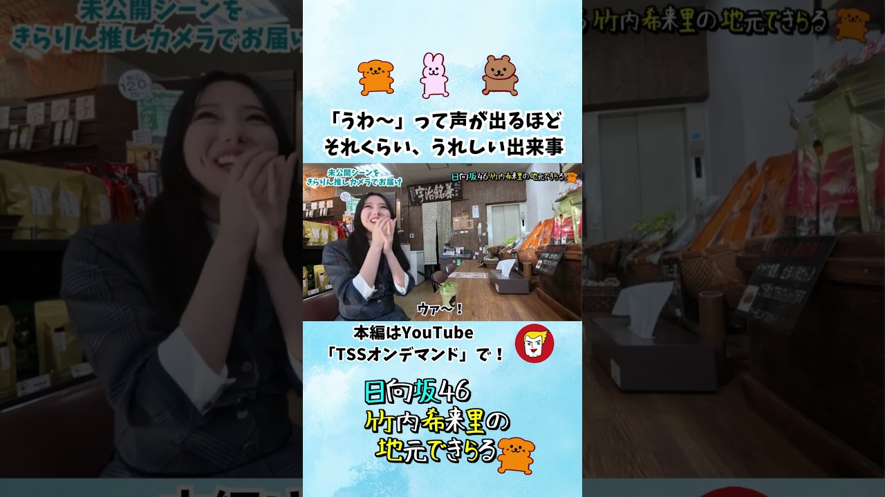 「うわ〜」って声が出るほど。 それくらい、うれしい出来事 - YouTube