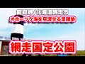 channel