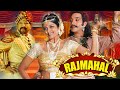 RAJMAHAL | রাজমহল | SOUTH ACTION DUB MOVIE | VISHNUVARDHAN |AVINASH | LAXMI GOPALA SWAMI |ECHO FILMS