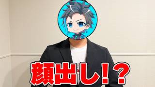 日常生活の一部 - 初実写 11年間の全てを初めて語ります