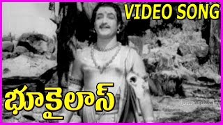 Lord Shiva Devotional Songs Bhookailas Telugu Movi