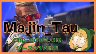 2023.05 シーズン17