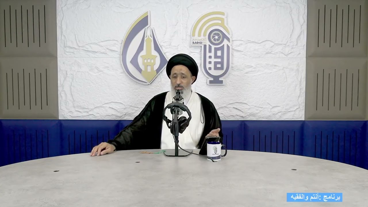 انتم والفقيه .. احكام الزواج في الاسلام