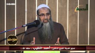 المجلس السابع من شرح كتاب الإيمان من صحيح مسلم   عليه رحمة الله image