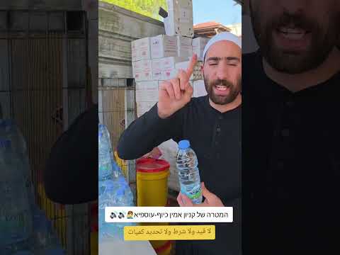 ממשיכים להפציץ מחירים בקניון אמין כיוף עוספיה