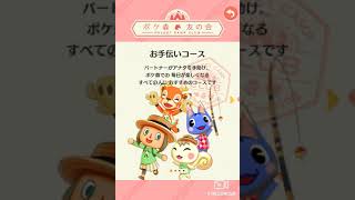 もう、あいつは、無理だ。ポケ森