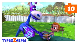 Турбозавры. Целебное растение