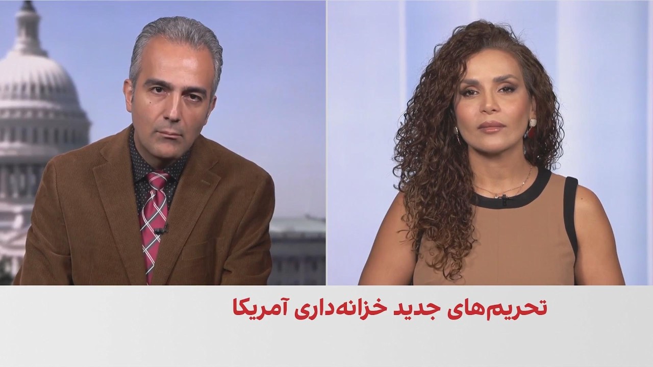 امیر گیتی: آمریکا با تشدید فشار مالی به دنبال گرفتن امتیاز بیشتر از جمهوری اس?