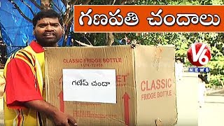 Bithiri Sathi Collecting Ganesh Chanda | Satirical Conversation Over Politicians