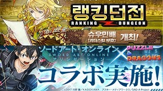 [퍼즈도라 토크] 주머니 뒤지는 랭던과 소드 아트 온라인