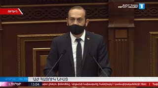 Special Session of the Armenian National Assembly | LIVE