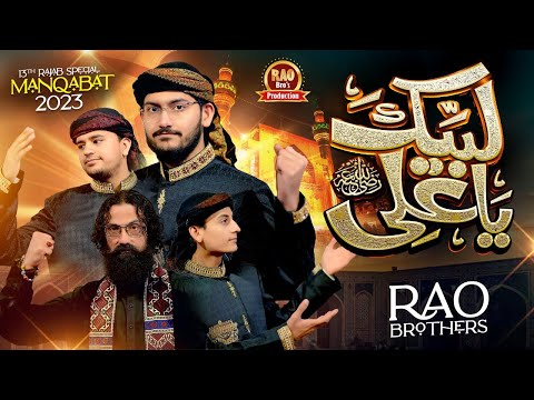 Rao Brothers | Labaik Ya Ali | Manqabat/2023 | 1444
