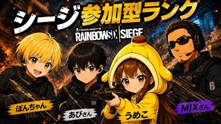 #シージX #参加型