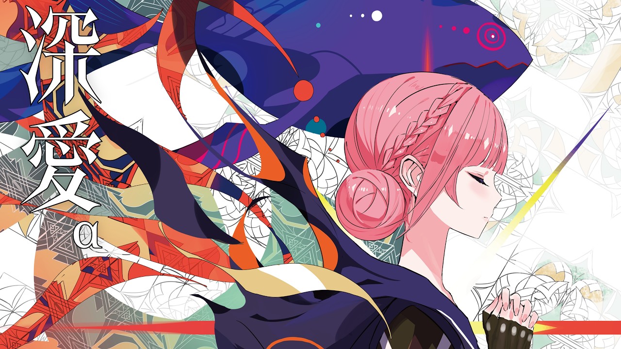 花譜 #166「深愛」【Short Trailer】