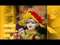 Banke Bihari Lal New Latest WhatsApp Status Video Banke Bihari Status Shree Krishan Status