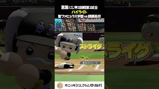 葛葉にじ甲2回戦第1試合ハイライト 聖ファビュラス学戦vs麒麟高校【切り抜き/にじさんじ】
