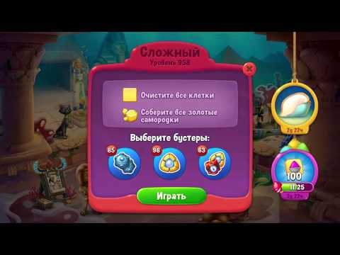 Fishdom 958 Hard Level - NO BooSTERS