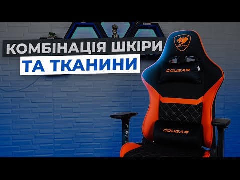 Крісло для геймерів Cougar Armor One V2 F