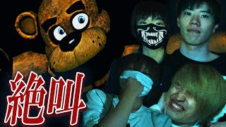 絶対に驚いてはいけないゲーム実況者ホラーゲームバトル!!【Five nights at freddy's】