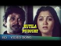 Spb குயில புடிச்சி Kuyila Pudichi HD Video Song Chinna Thambi Prabhu Khush