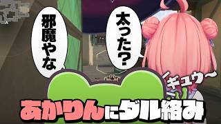 キルジョイULT中にとことこサイトに歩いてきたあかりんにダル絡みするZerost【あじゃ/夢野あかり/ゆきお/Zerost/神楽めあ/VALORANT】
