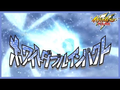 White Double Impact | Ventisca de Doble Impacto | Instituto Hakuren | Inazuma Eleven Ares
