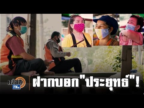 คลิกเพื่อดูคลิปวิดีโอ