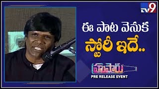 Pichaak song writer Varikuppala Yadagiri speech at Hushaaru Pre Release Event - TV9